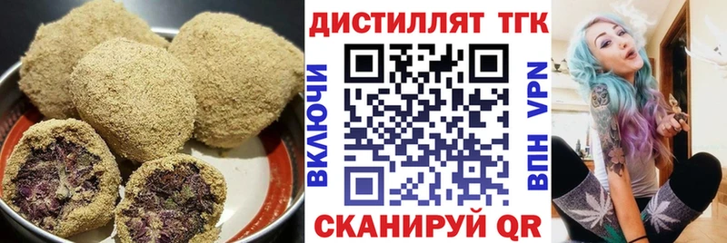 купить Невельск Печенье с ТГК марихуана