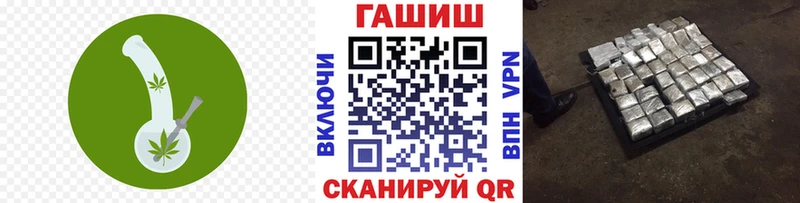 ГАШ hashish Невельск