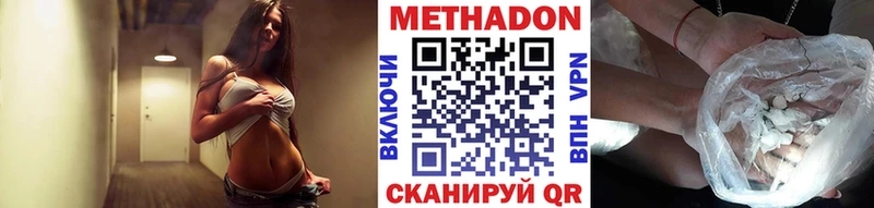 МЕТАДОН VHQ  Невельск 