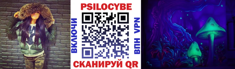 Галлюциногенные грибы мухоморы Невельск